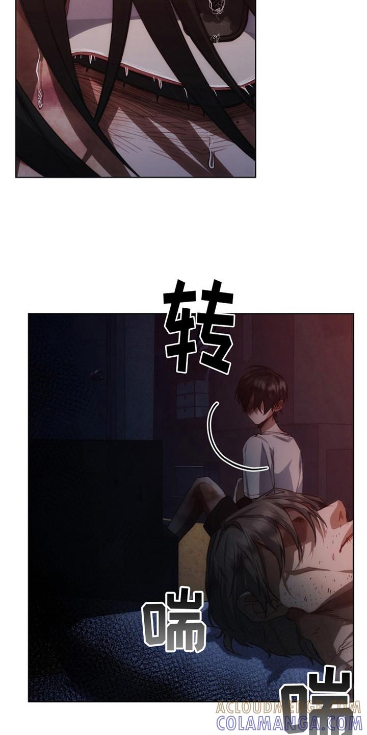 《血色公寓》第11章：噩梦 第13页