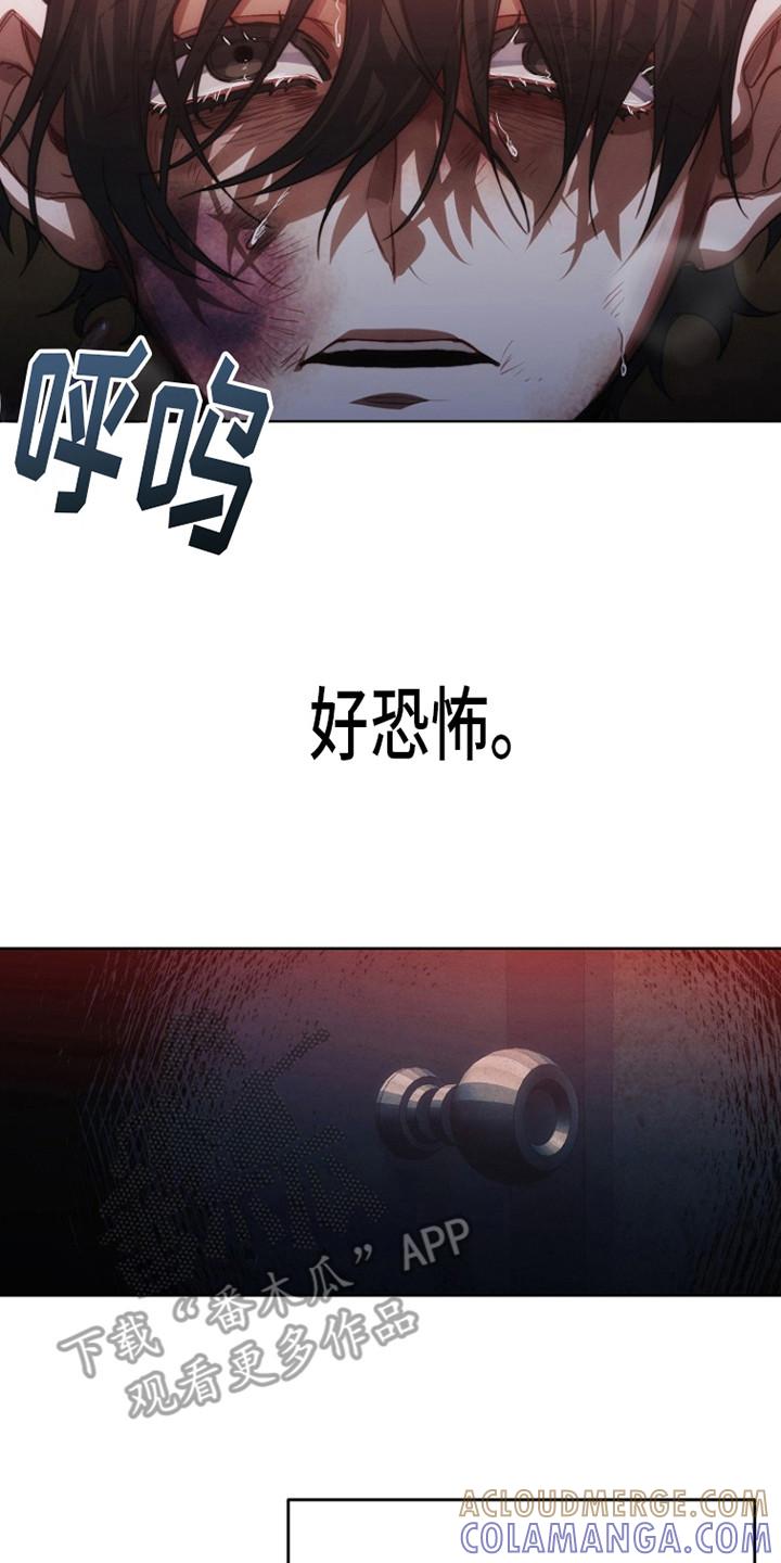 《血色公寓》第11章：噩梦 第17页