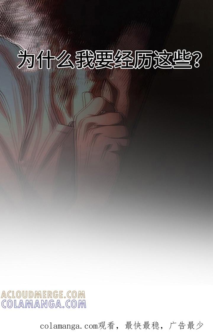 《血色公寓》第11章：噩梦 第23页