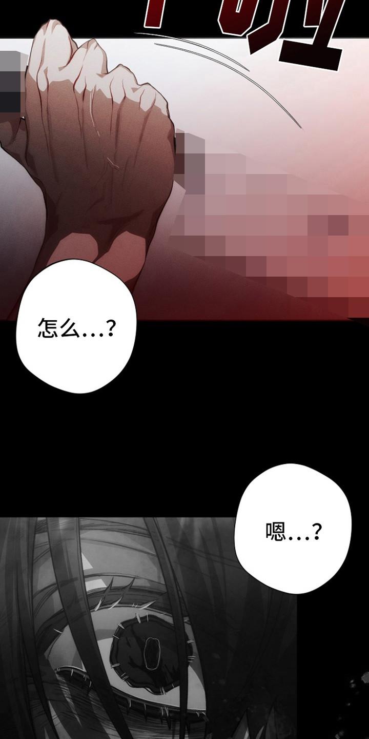 《血色公寓》第11章：噩梦 第10页