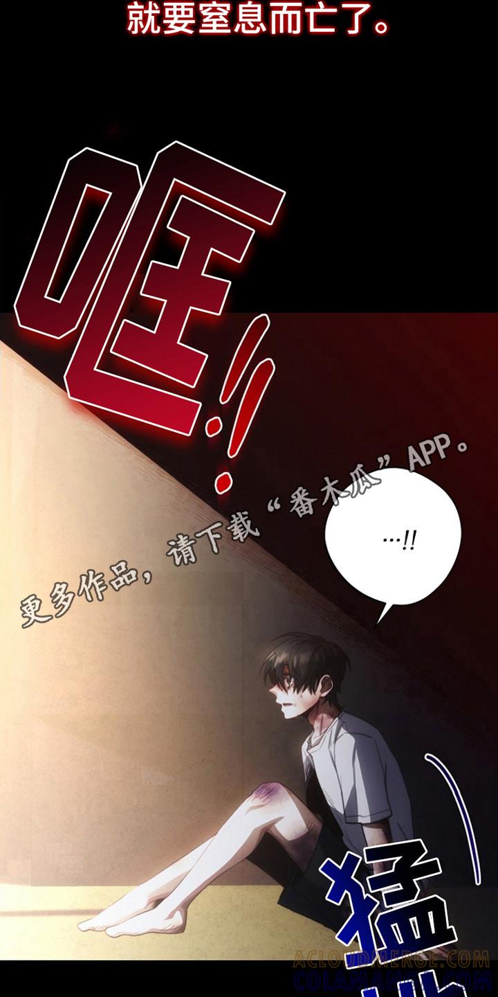 《血色公寓》第11章：噩梦 第5页
