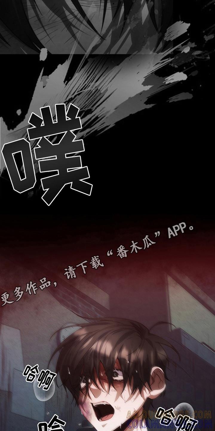 《血色公寓》第11章：噩梦 第11页