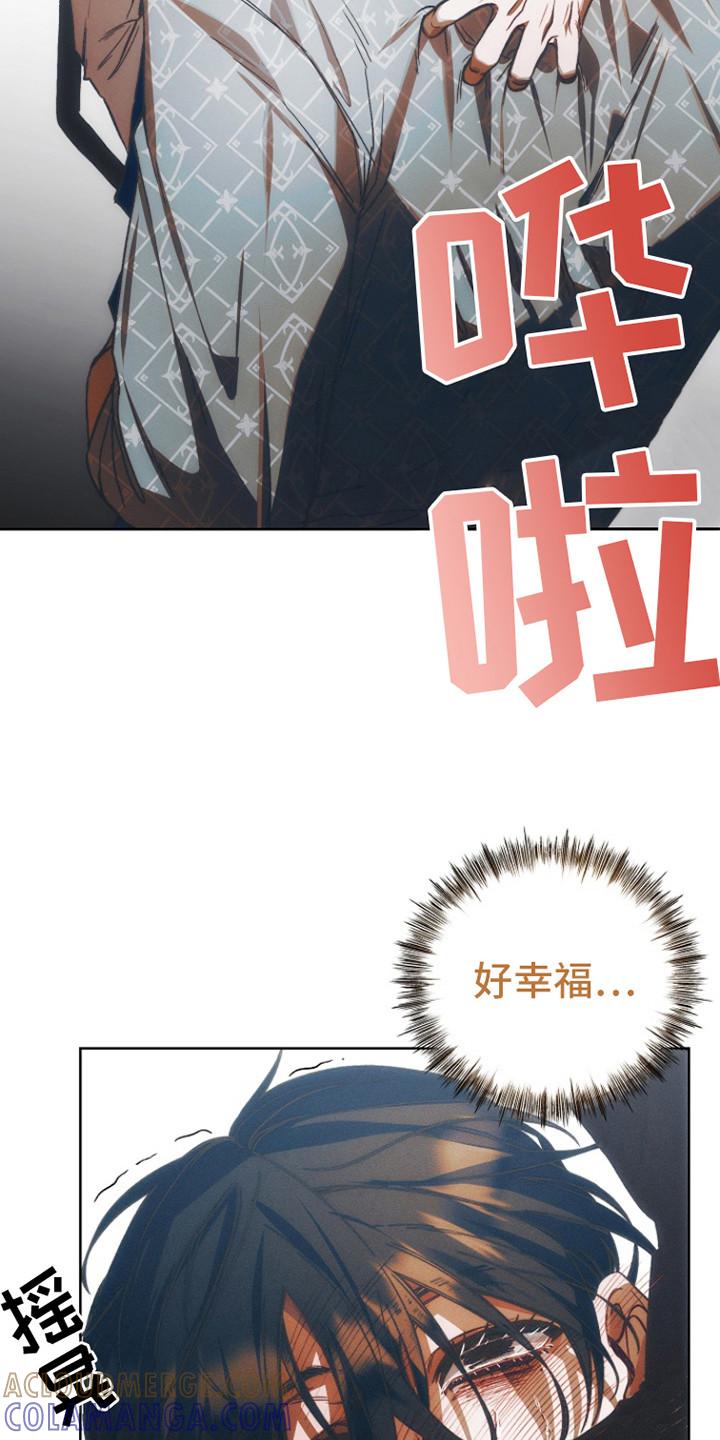《血色公寓》第12章：翘首以盼 第7页