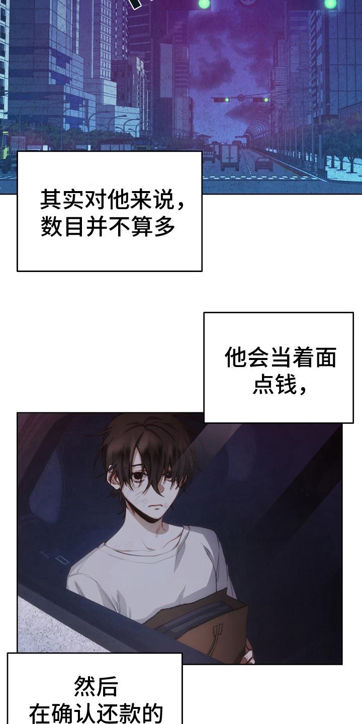 《血色公寓》第12章：翘首以盼 第22页