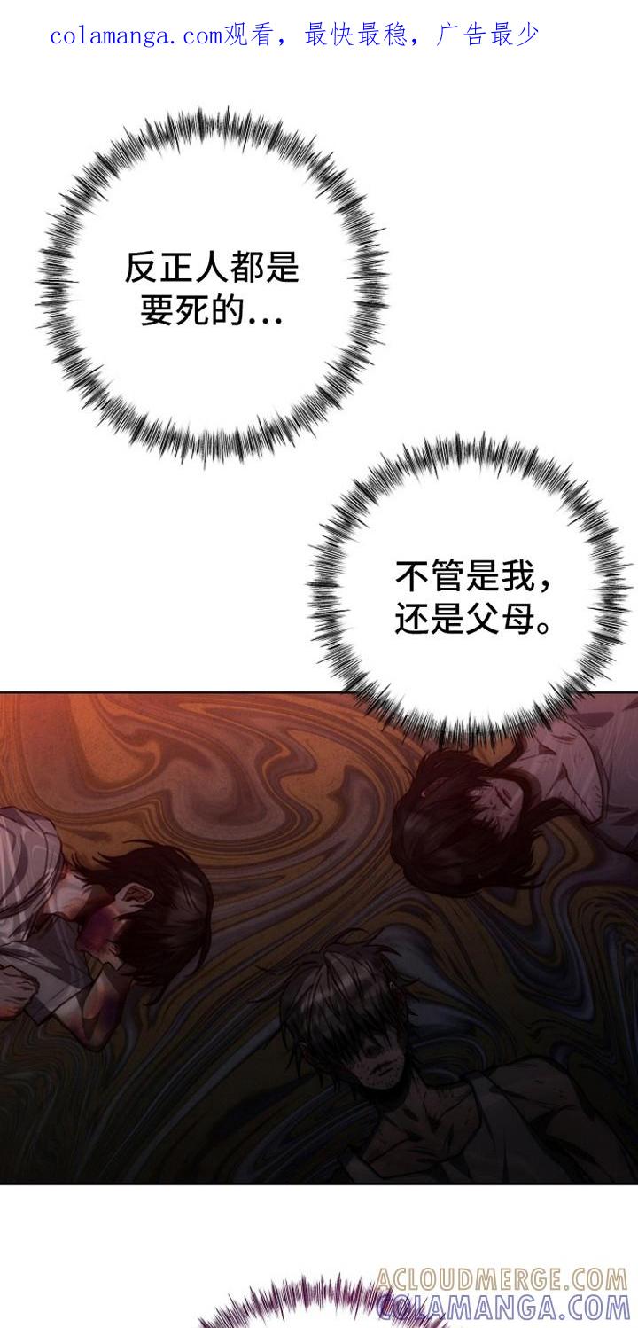 《血色公寓》第12章：翘首以盼 第1页