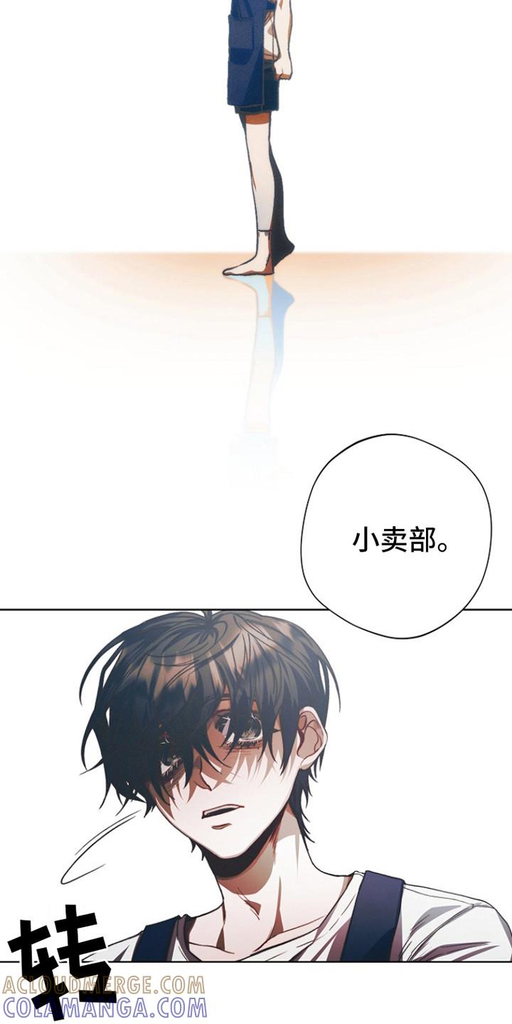 《血色公寓》第12章：翘首以盼 第3页