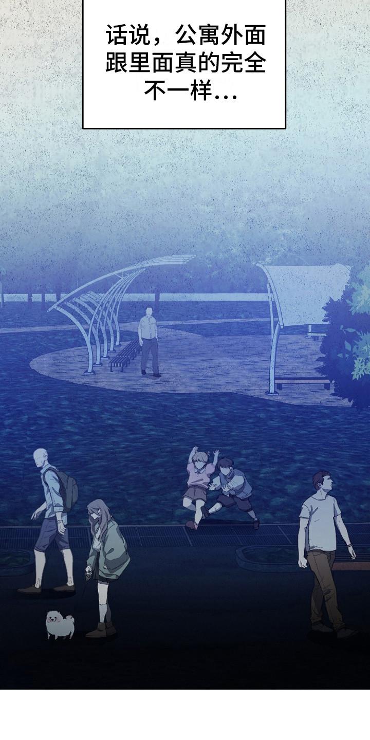 《血色公寓》第12章：翘首以盼 第24页