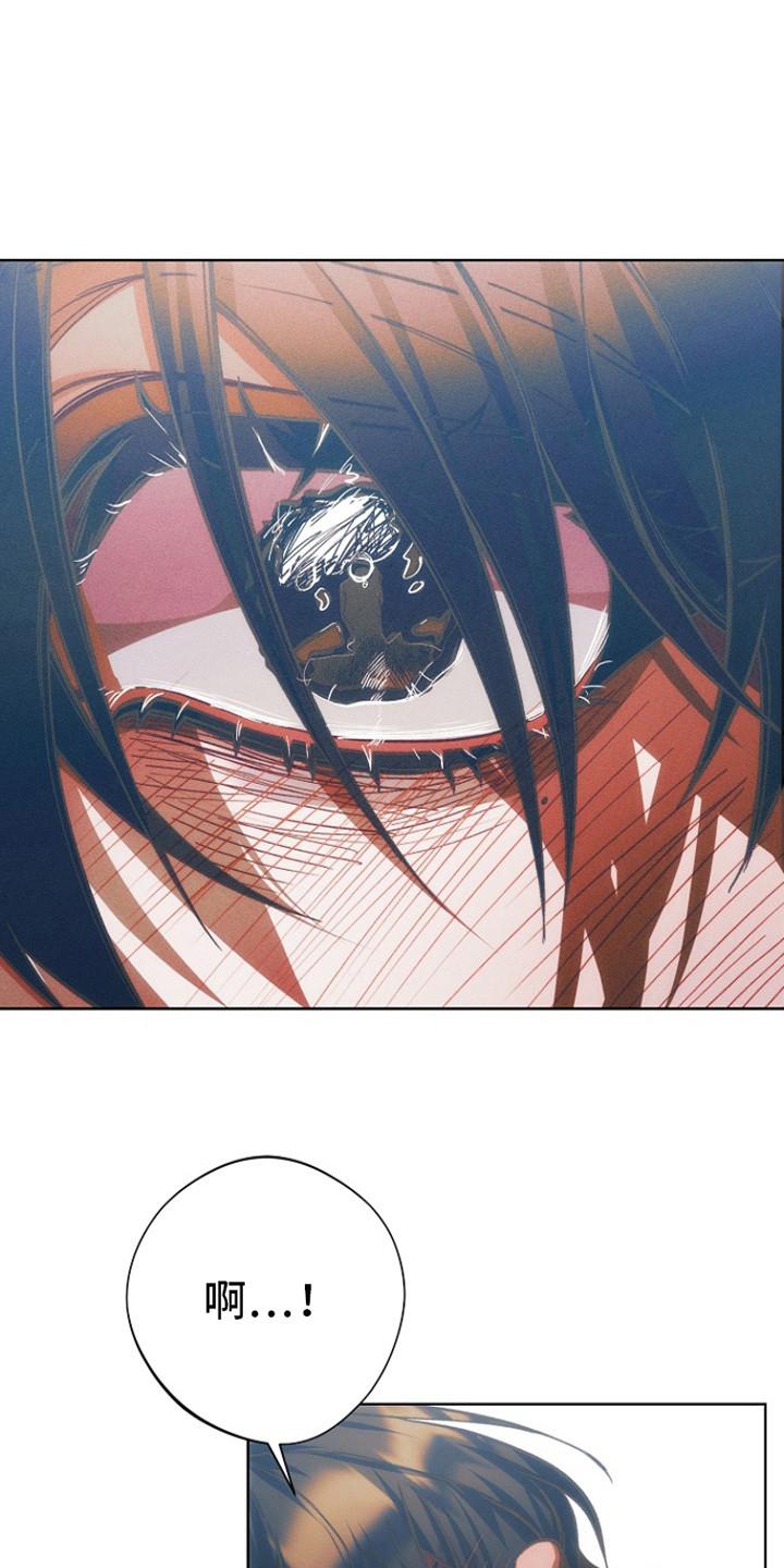 《血色公寓》第12章：翘首以盼 第4页