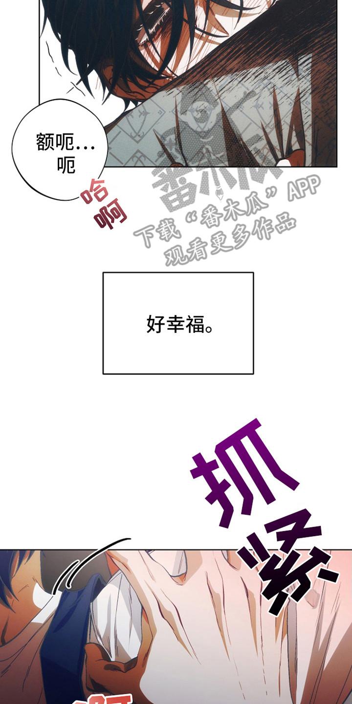 《血色公寓》第12章：翘首以盼 第8页