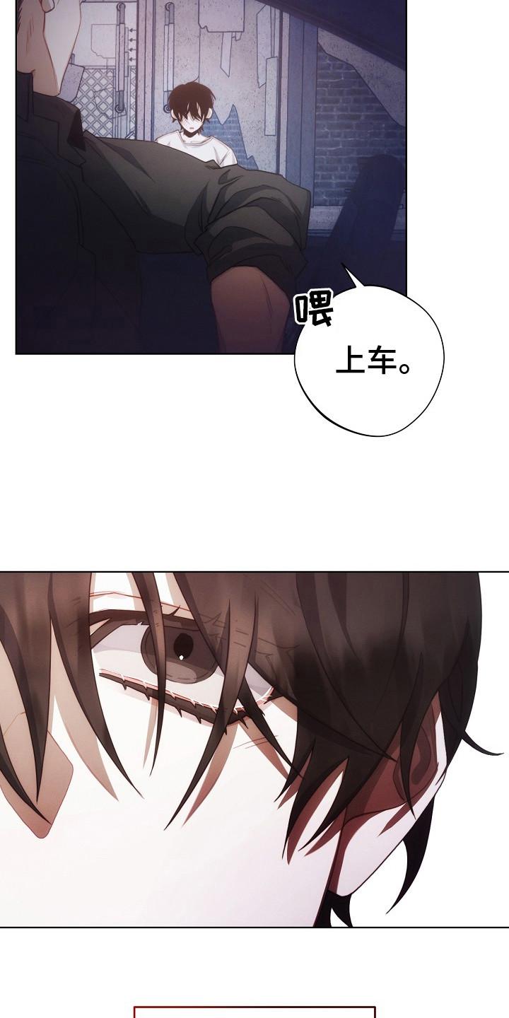《血色公寓》第12章：翘首以盼 第20页