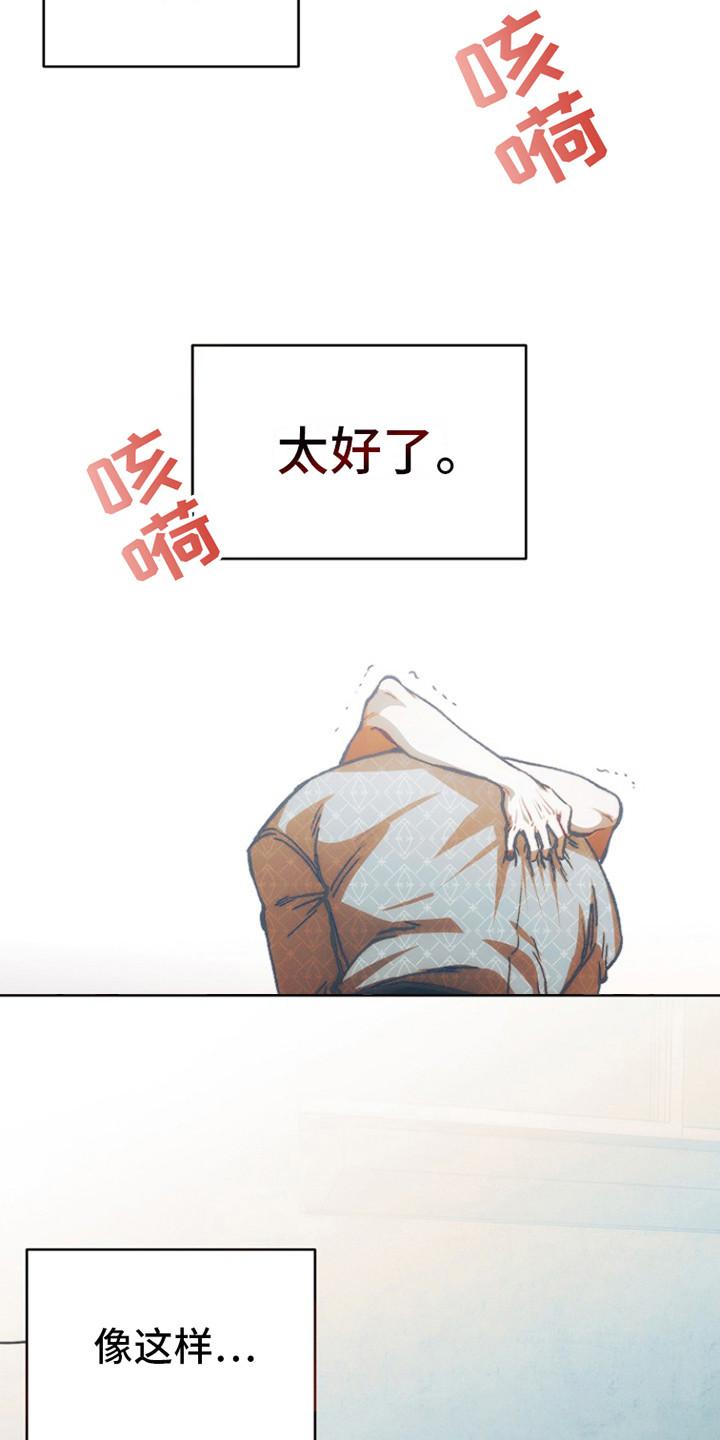 《血色公寓》第12章：翘首以盼 第10页