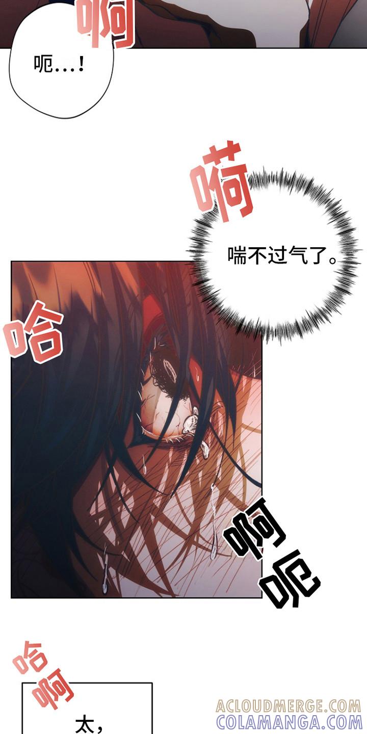 《血色公寓》第12章：翘首以盼 第9页