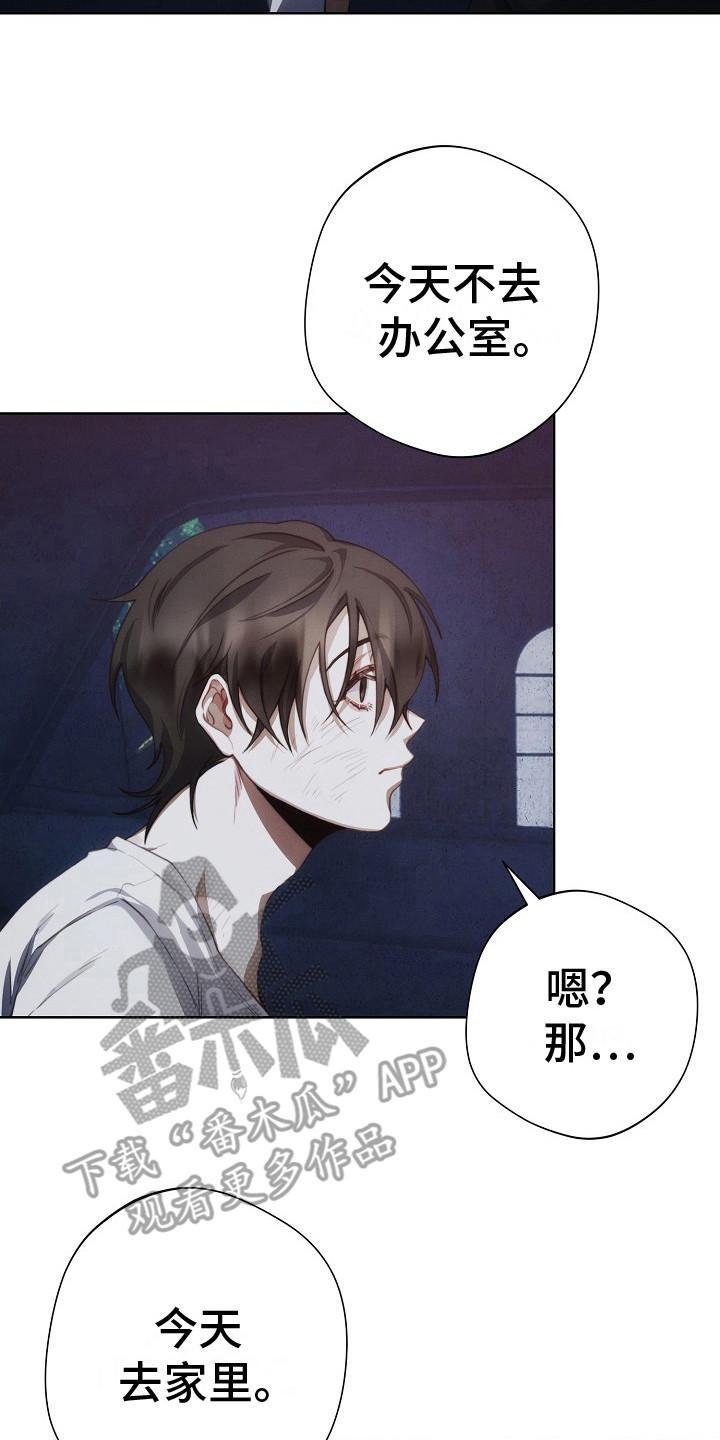 《血色公寓》第13章：公寓 第2页