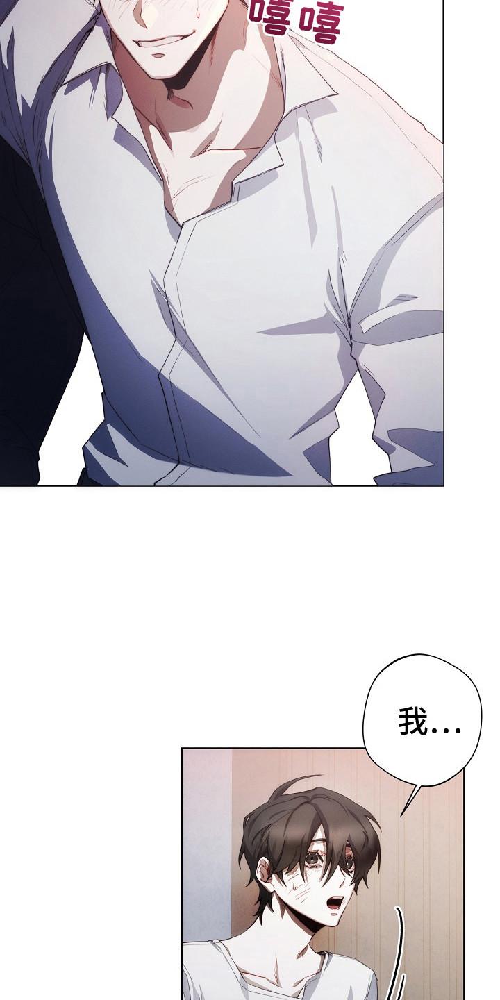 《血色公寓》第13章：公寓 第18页