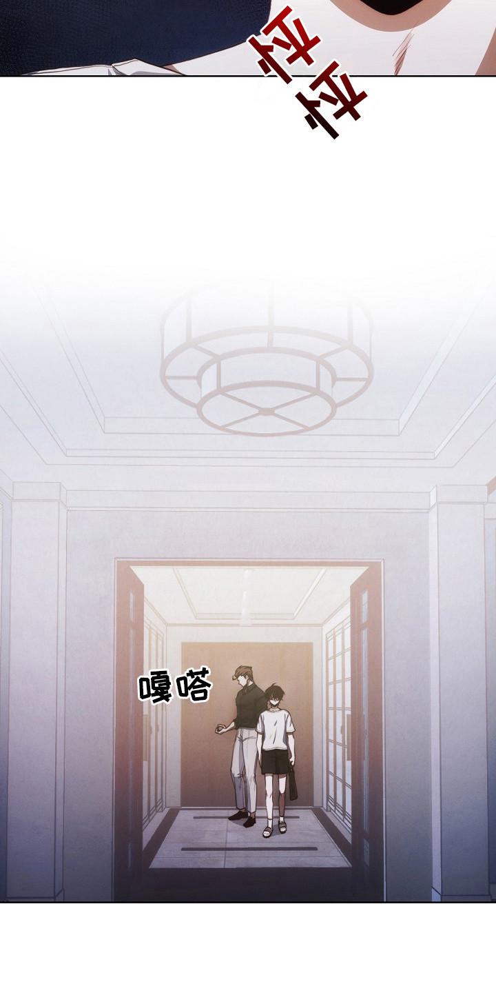 《血色公寓》第13章：公寓 第4页