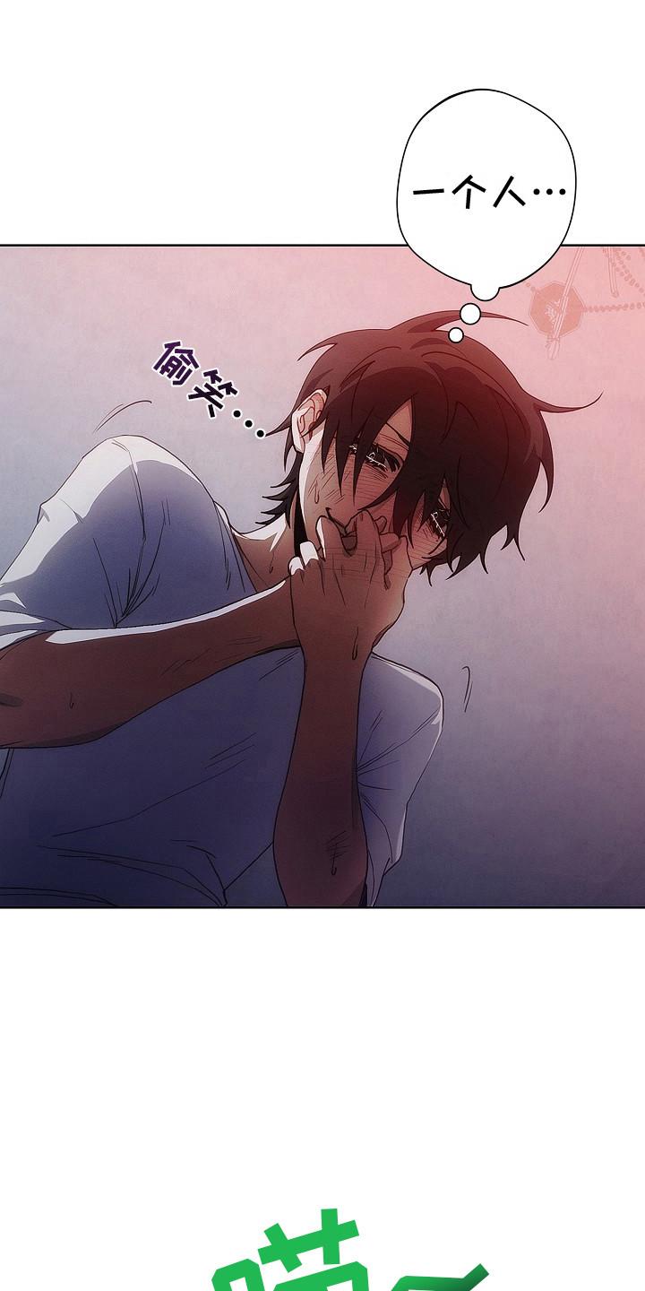 《血色公寓》第13章：公寓 第10页