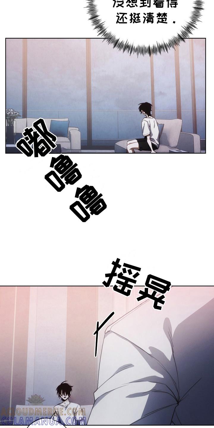 《血色公寓》第13章：公寓 第15页