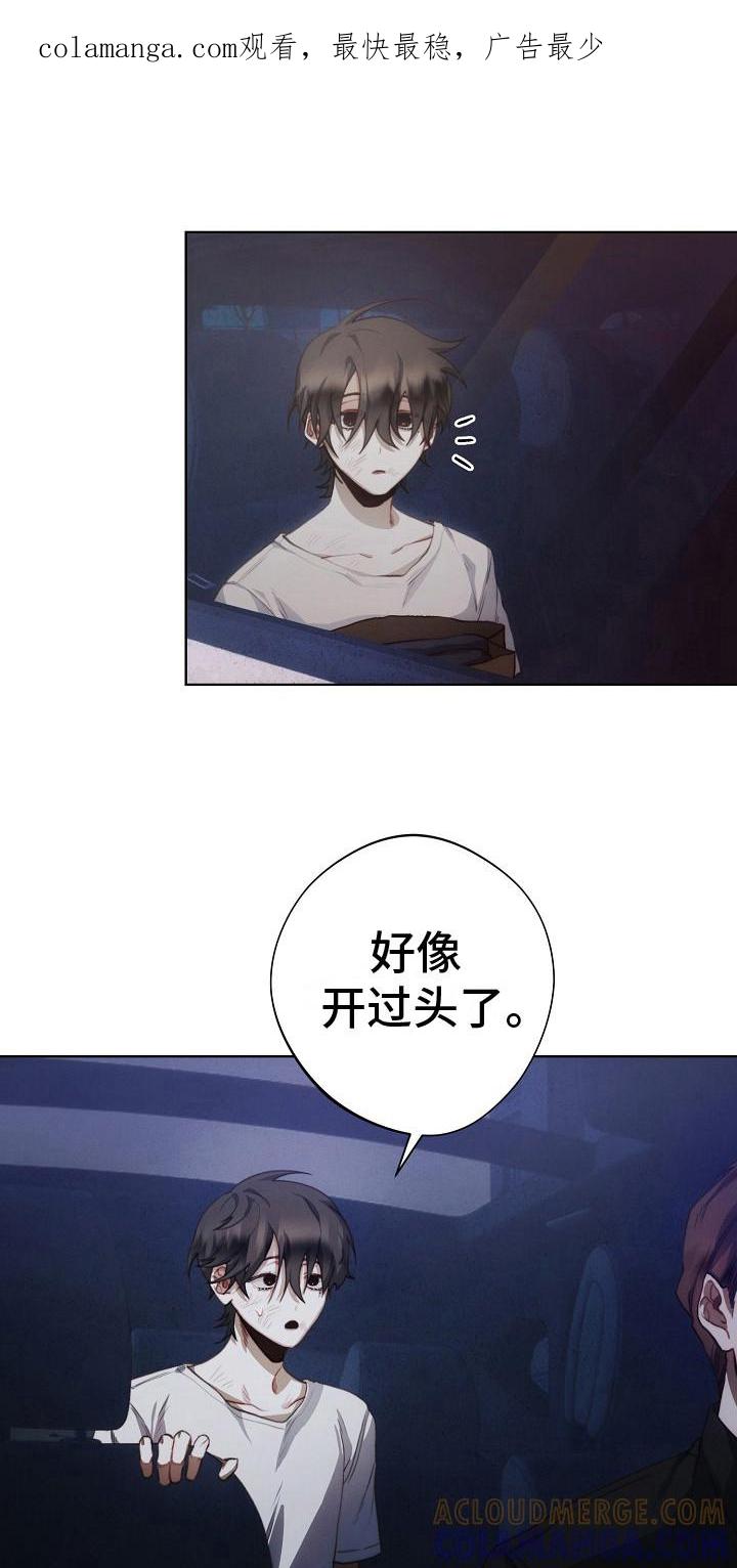 《血色公寓》第13章：公寓 第1页