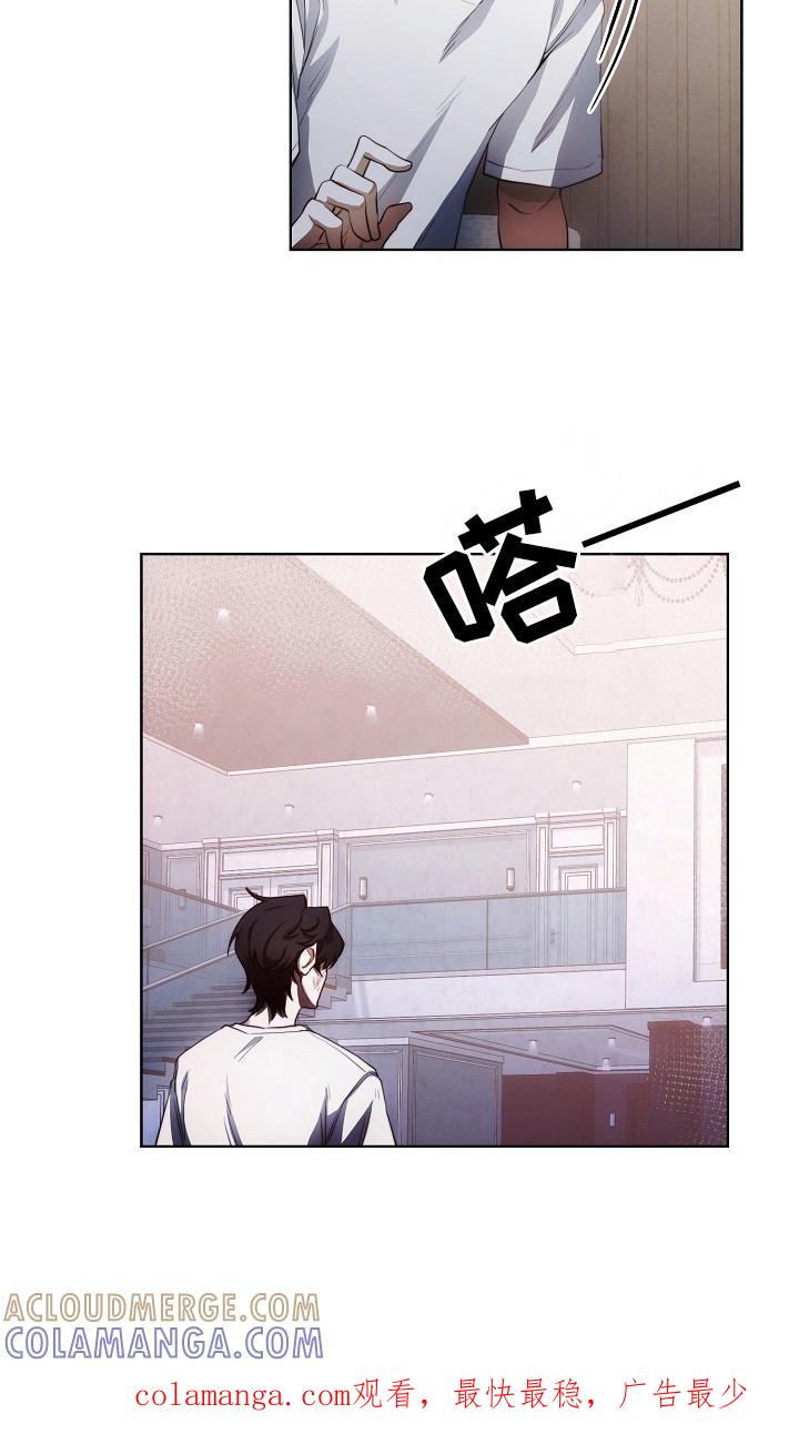 《血色公寓》第13章：公寓 第19页