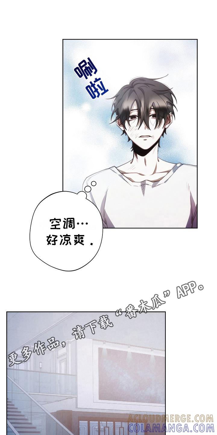 《血色公寓》第13章：公寓 第5页