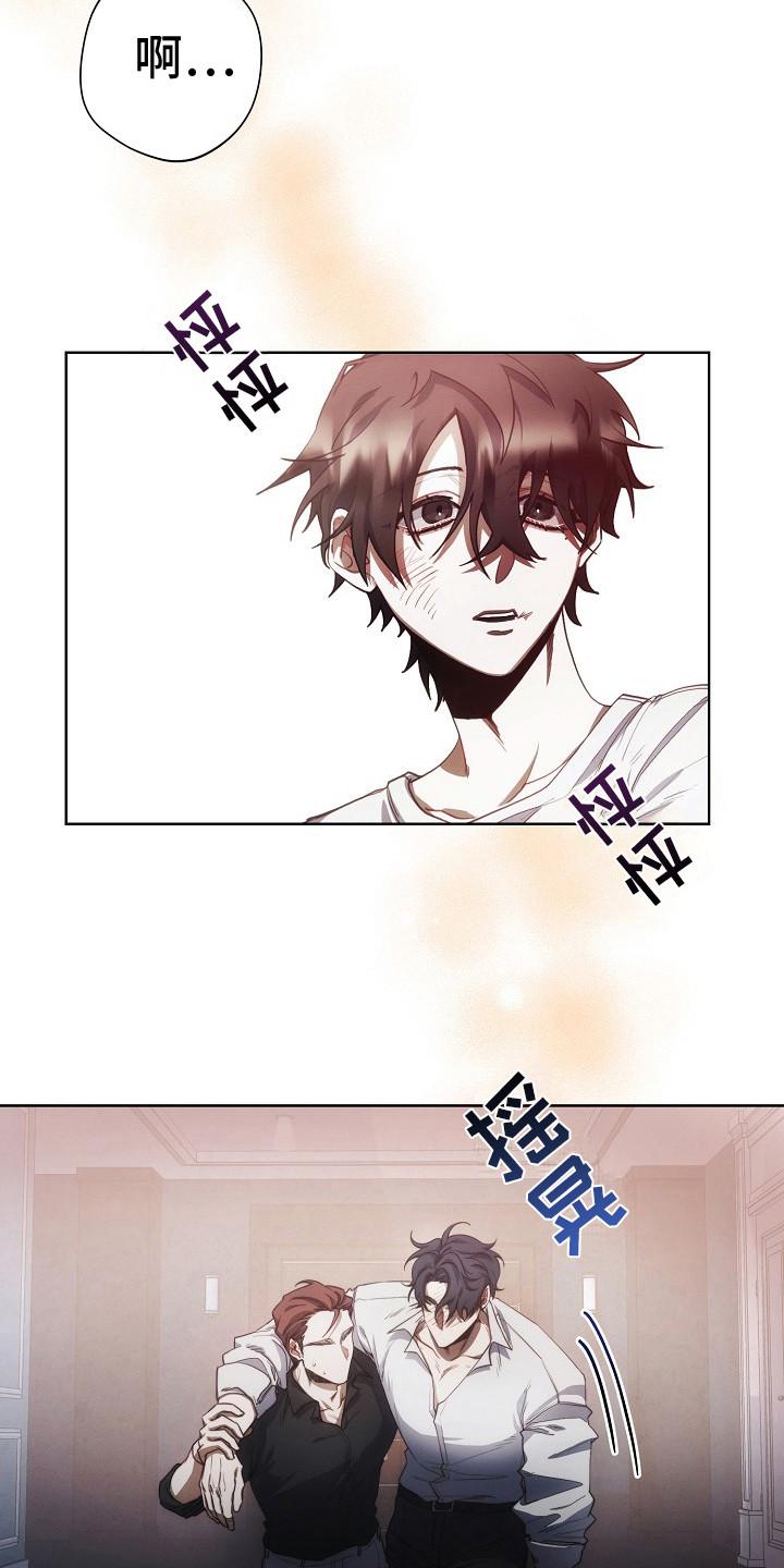 《血色公寓》第13章：公寓 第16页