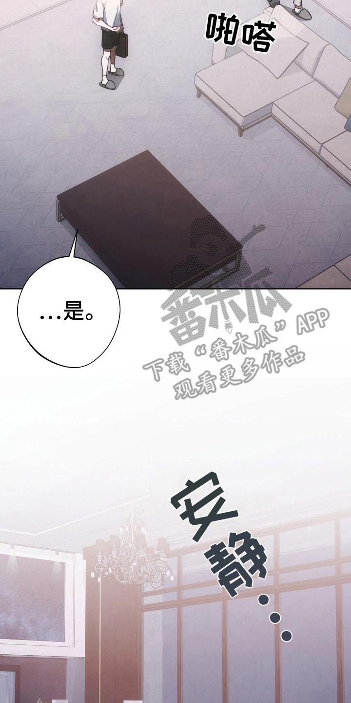《血色公寓》第13章：公寓 第8页