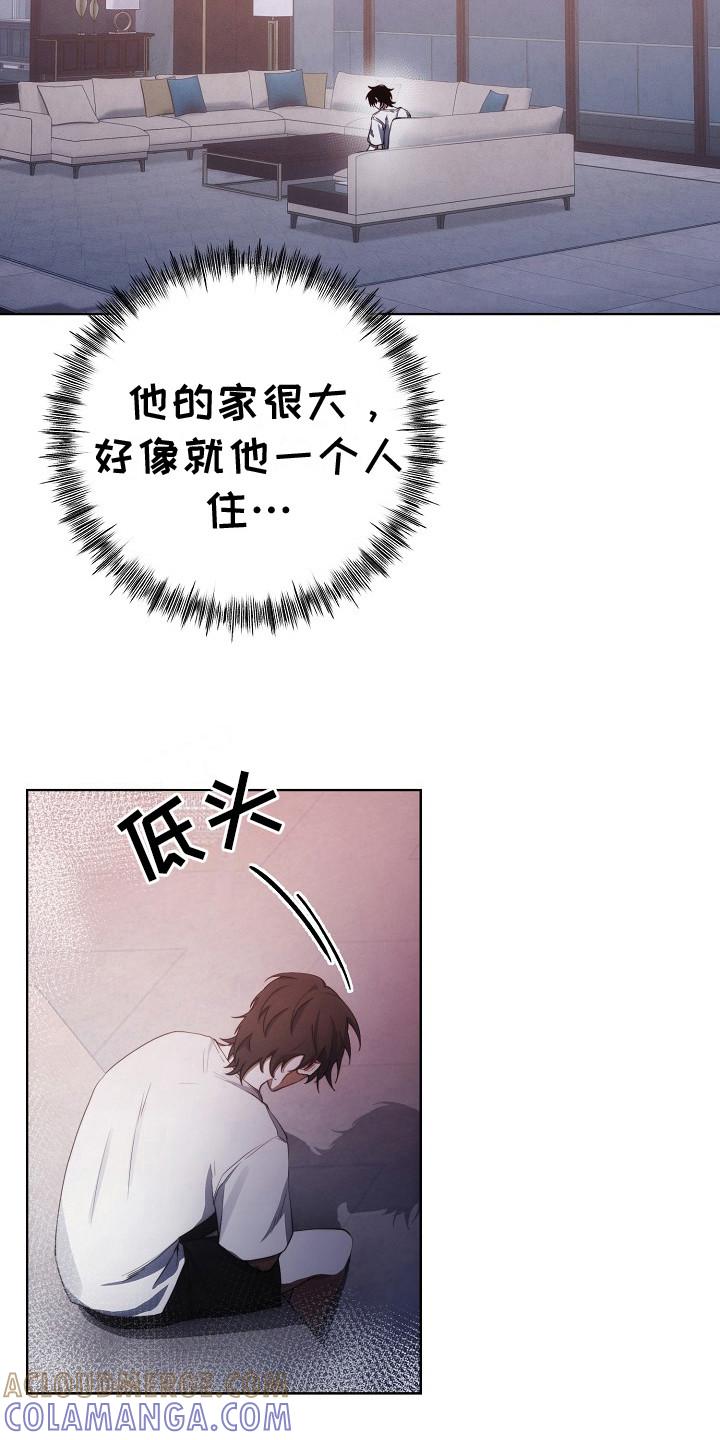 《血色公寓》第13章：公寓 第9页