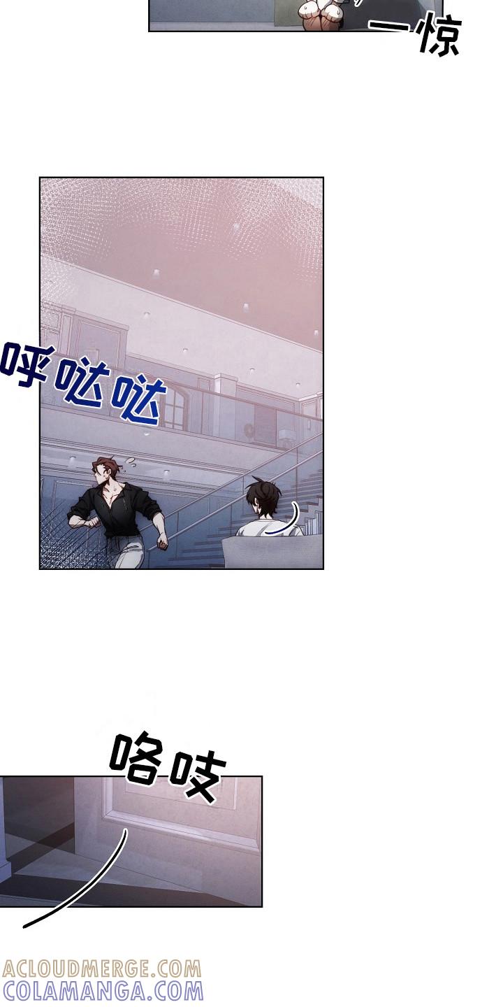《血色公寓》第14章：迷迷糊糊 第3页