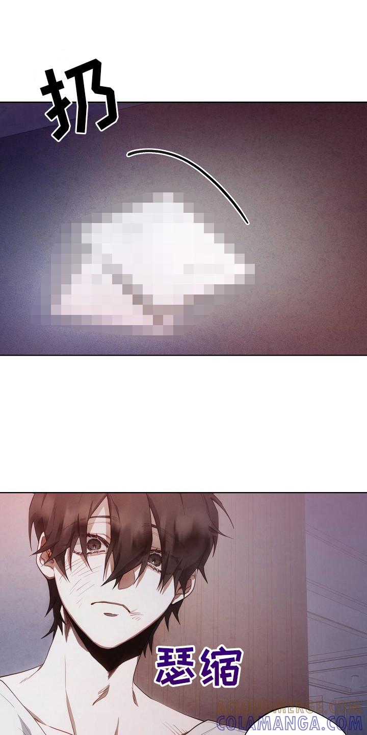 《血色公寓》第14章：迷迷糊糊 第9页