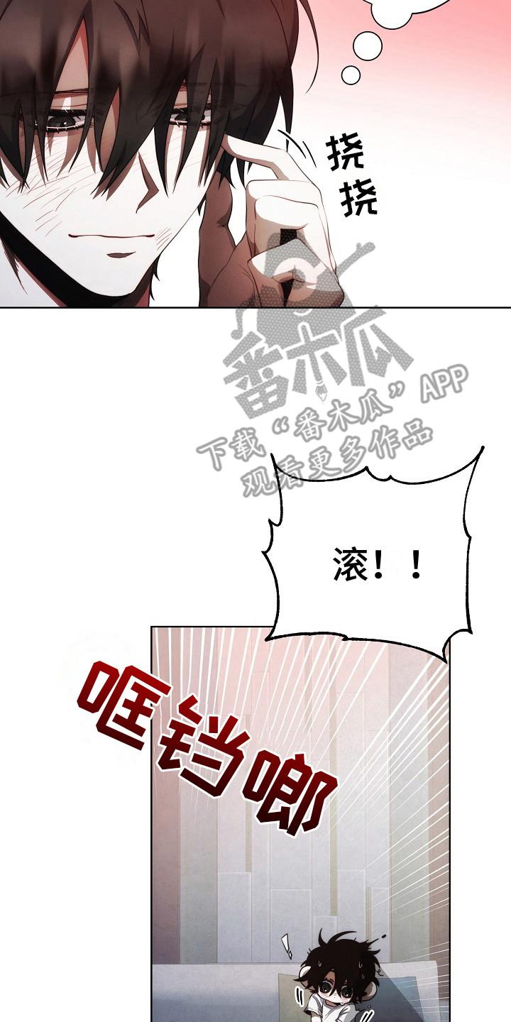 《血色公寓》第14章：迷迷糊糊 第2页