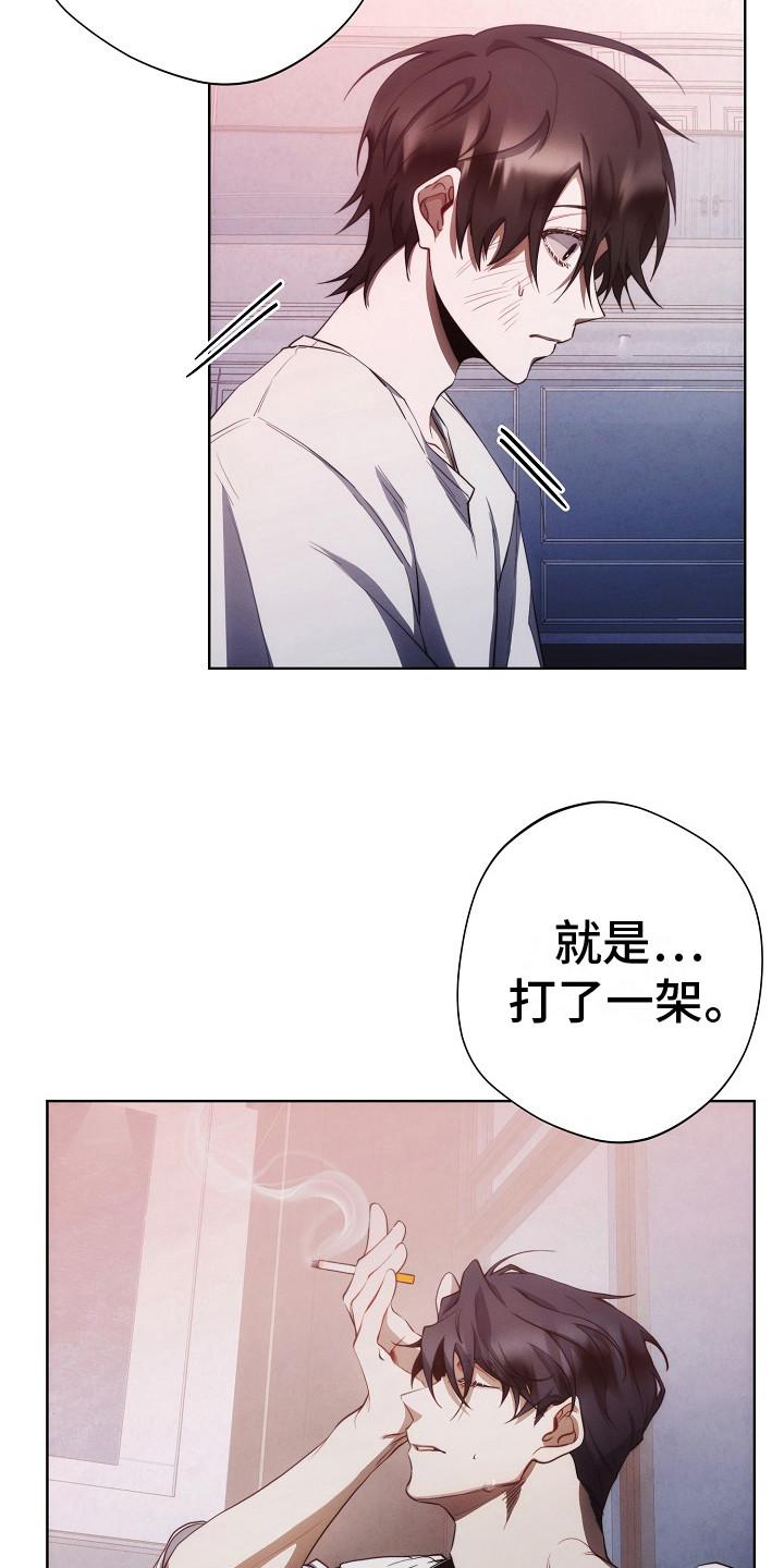 《血色公寓》第14章：迷迷糊糊 第12页