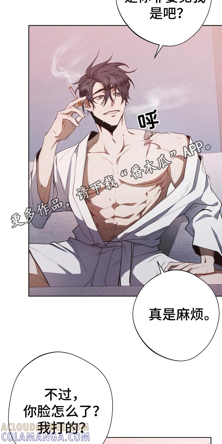 《血色公寓》第14章：迷迷糊糊 第11页