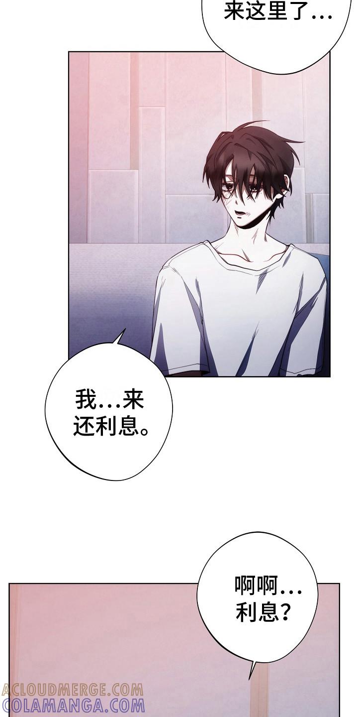《血色公寓》第14章：迷迷糊糊 第7页