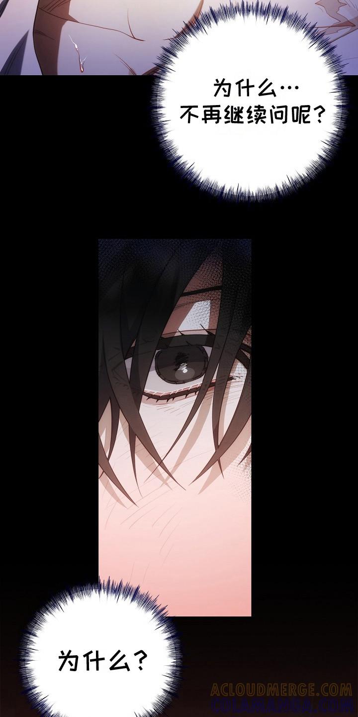 《血色公寓》第14章：迷迷糊糊 第15页
