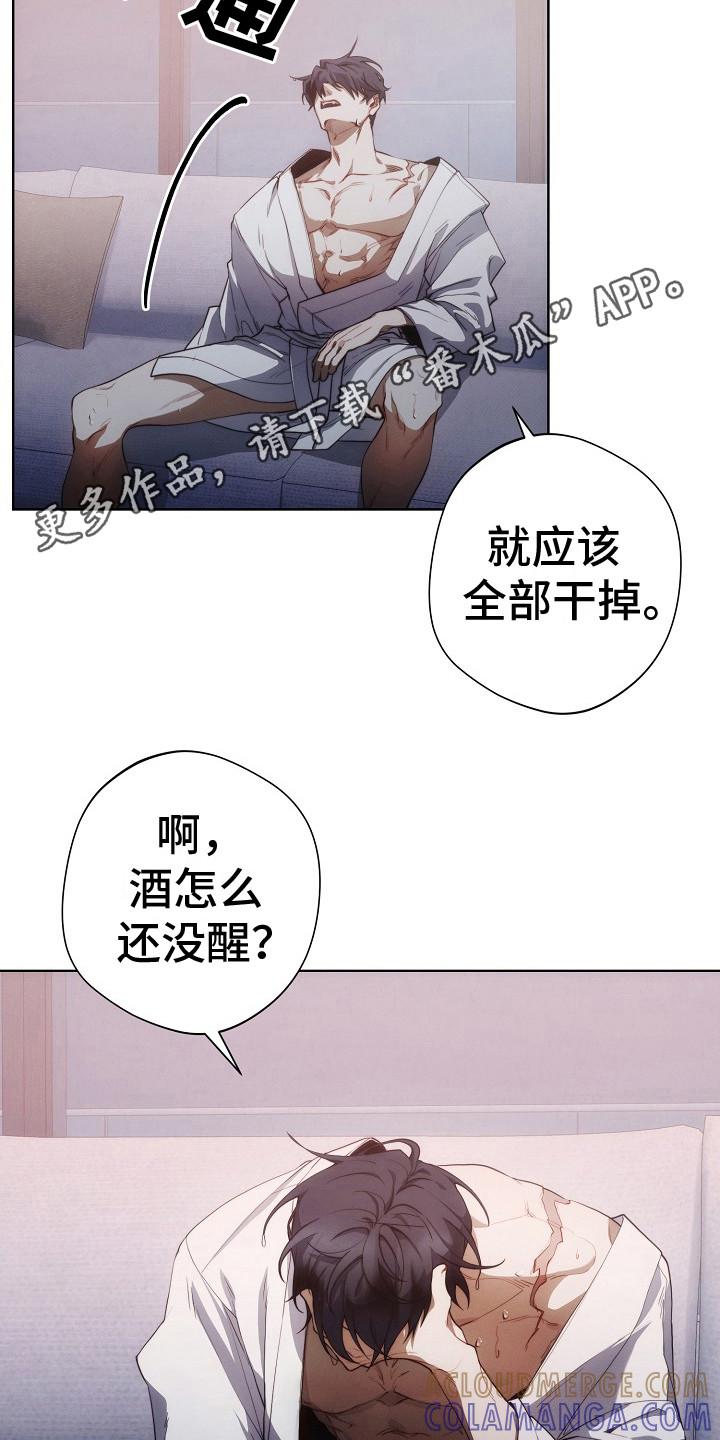 《血色公寓》第14章：迷迷糊糊 第5页
