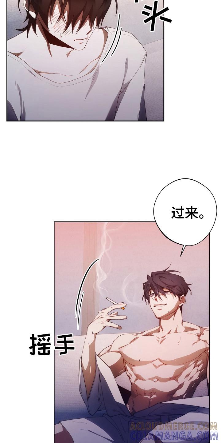 《血色公寓》第15章：过来 第7页
