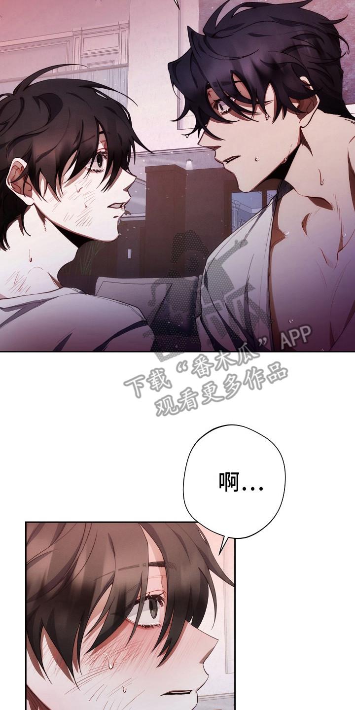 《血色公寓》第15章：过来 第2页