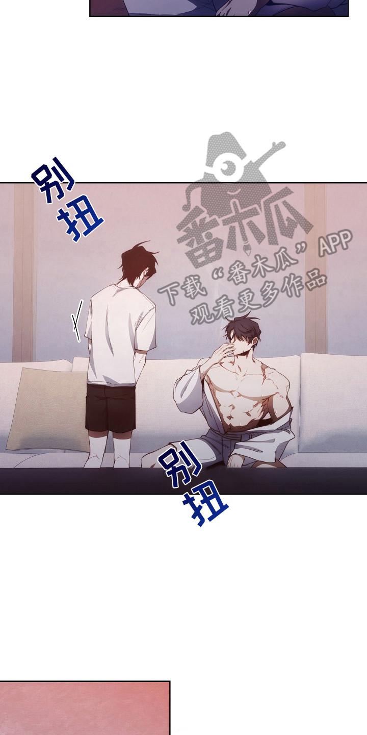 《血色公寓》第15章：过来 第8页