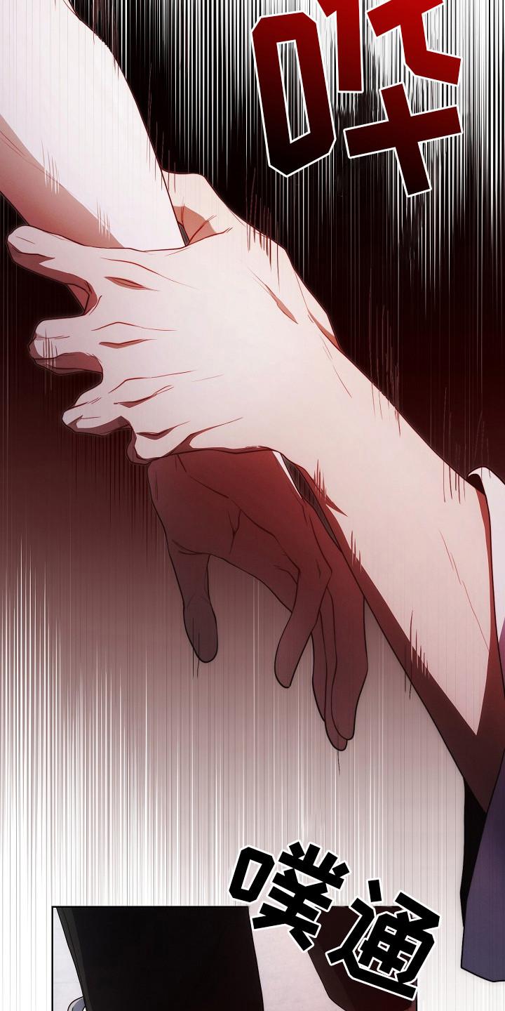 《血色公寓》第15章：过来 第10页