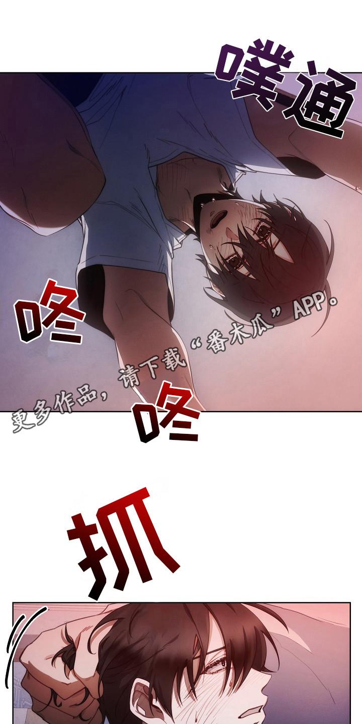 《血色公寓》第15章：过来 第12页