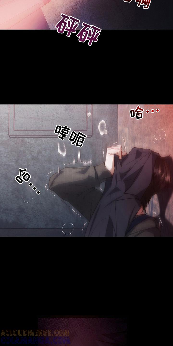 《血色公寓》第15章：过来 第17页