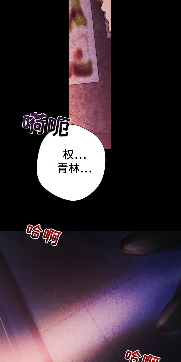 《血色公寓》第15章：过来 第16页