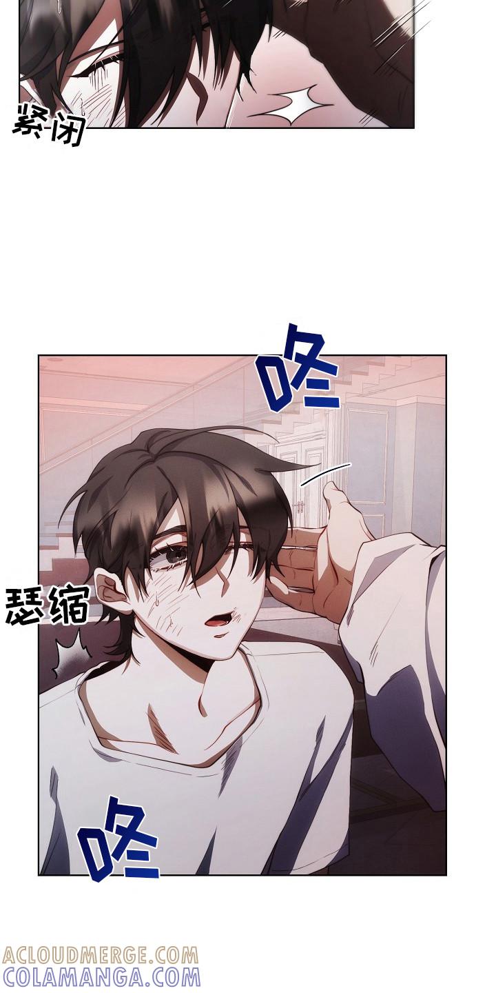 《血色公寓》第15章：过来 第19页