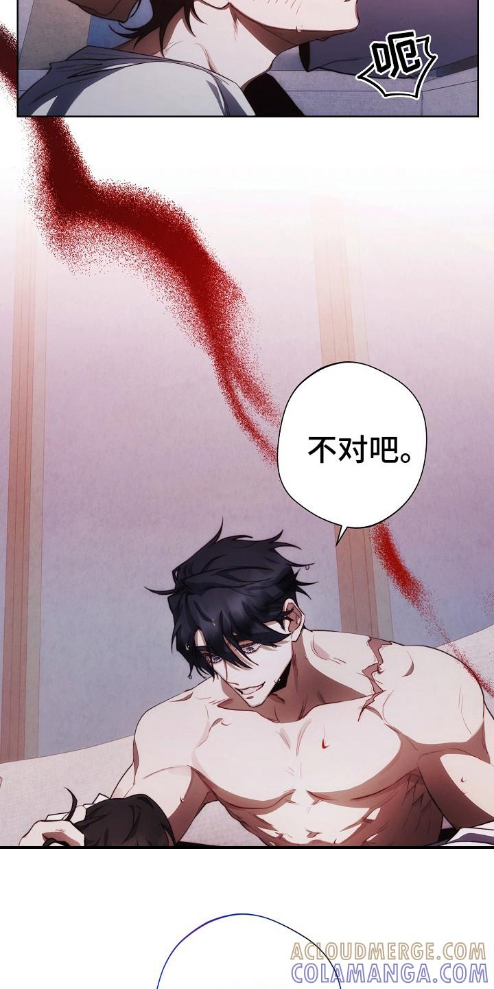 《血色公寓》第15章：过来 第13页