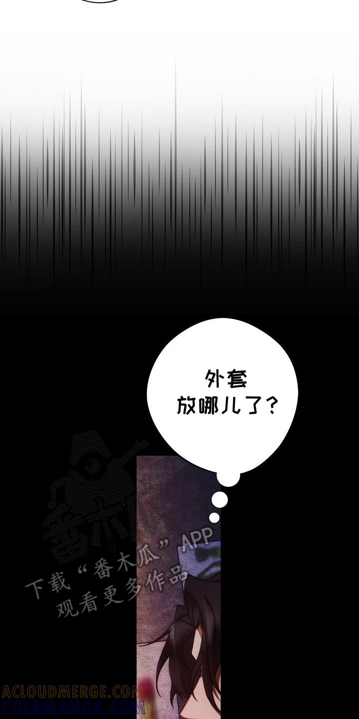 《血色公寓》第15章：过来 第15页