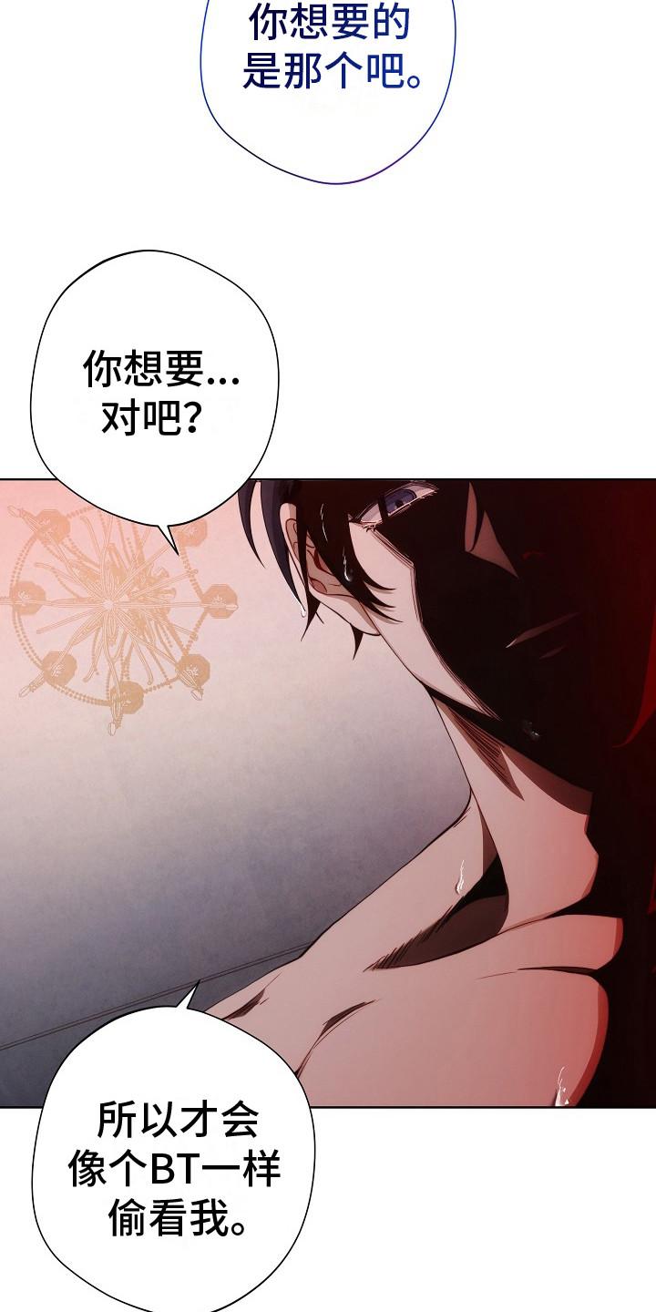 《血色公寓》第15章：过来 第14页