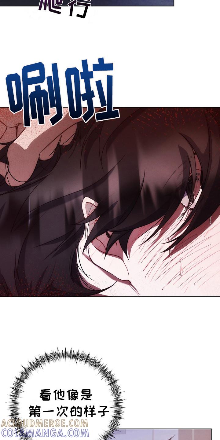 《血色公寓》第16章：够恶心的 第13页