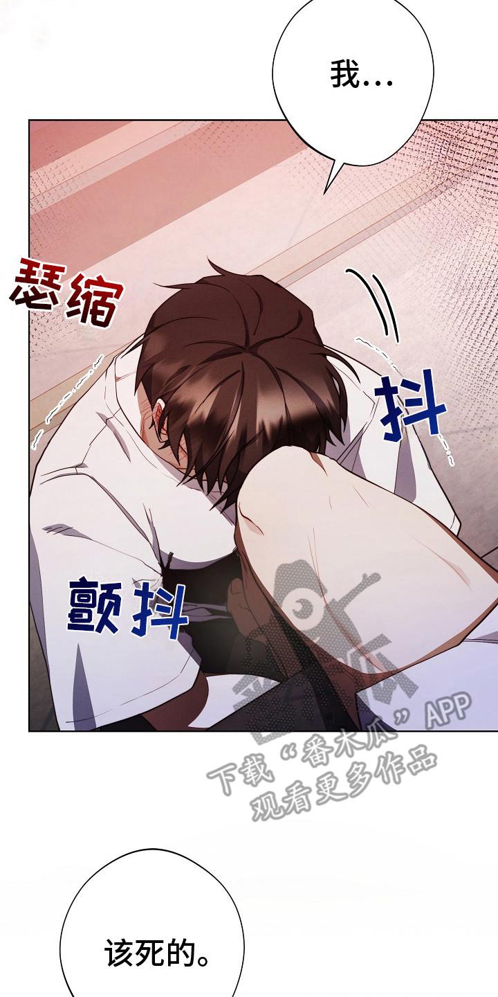 《血色公寓》第16章：够恶心的 第2页