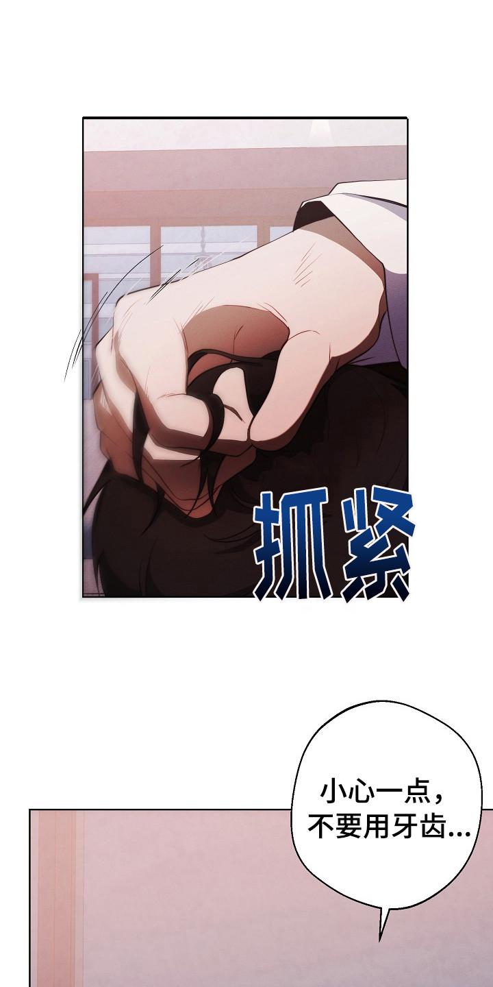 《血色公寓》第16章：够恶心的 第8页