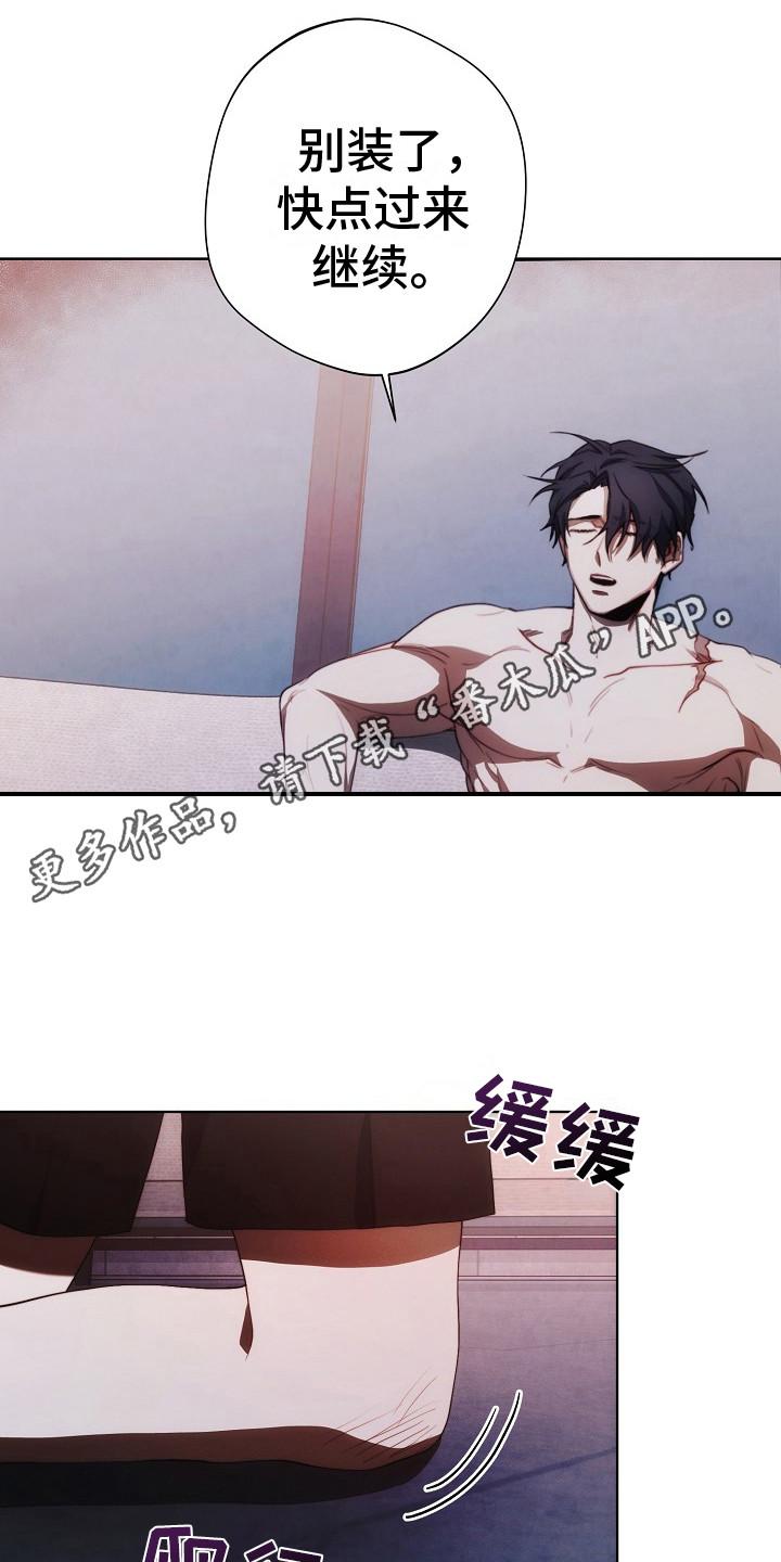 《血色公寓》第16章：够恶心的 第12页